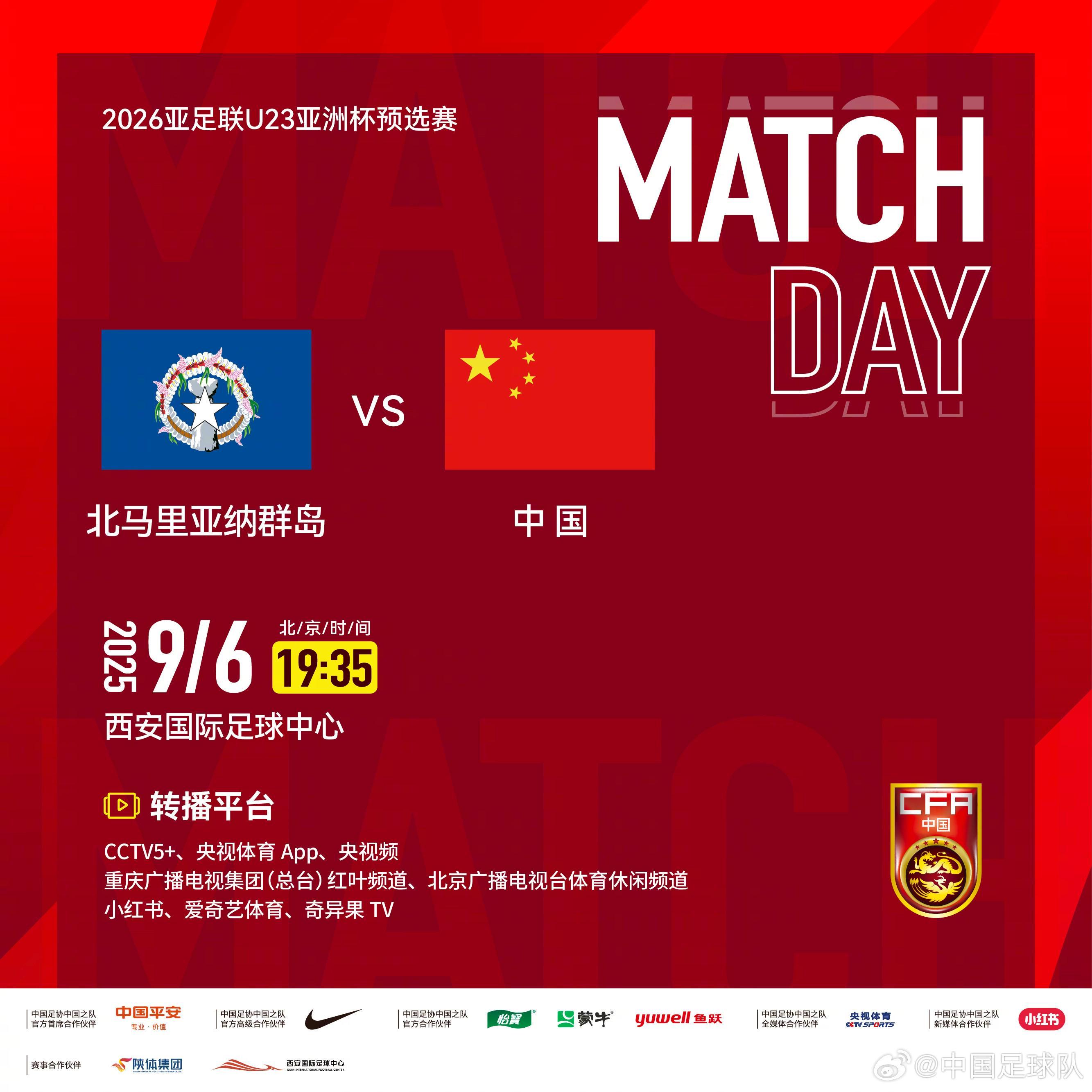 开云移动端-官方:CCTV5+将转播U22国足vs北马里亚纳群岛U22
