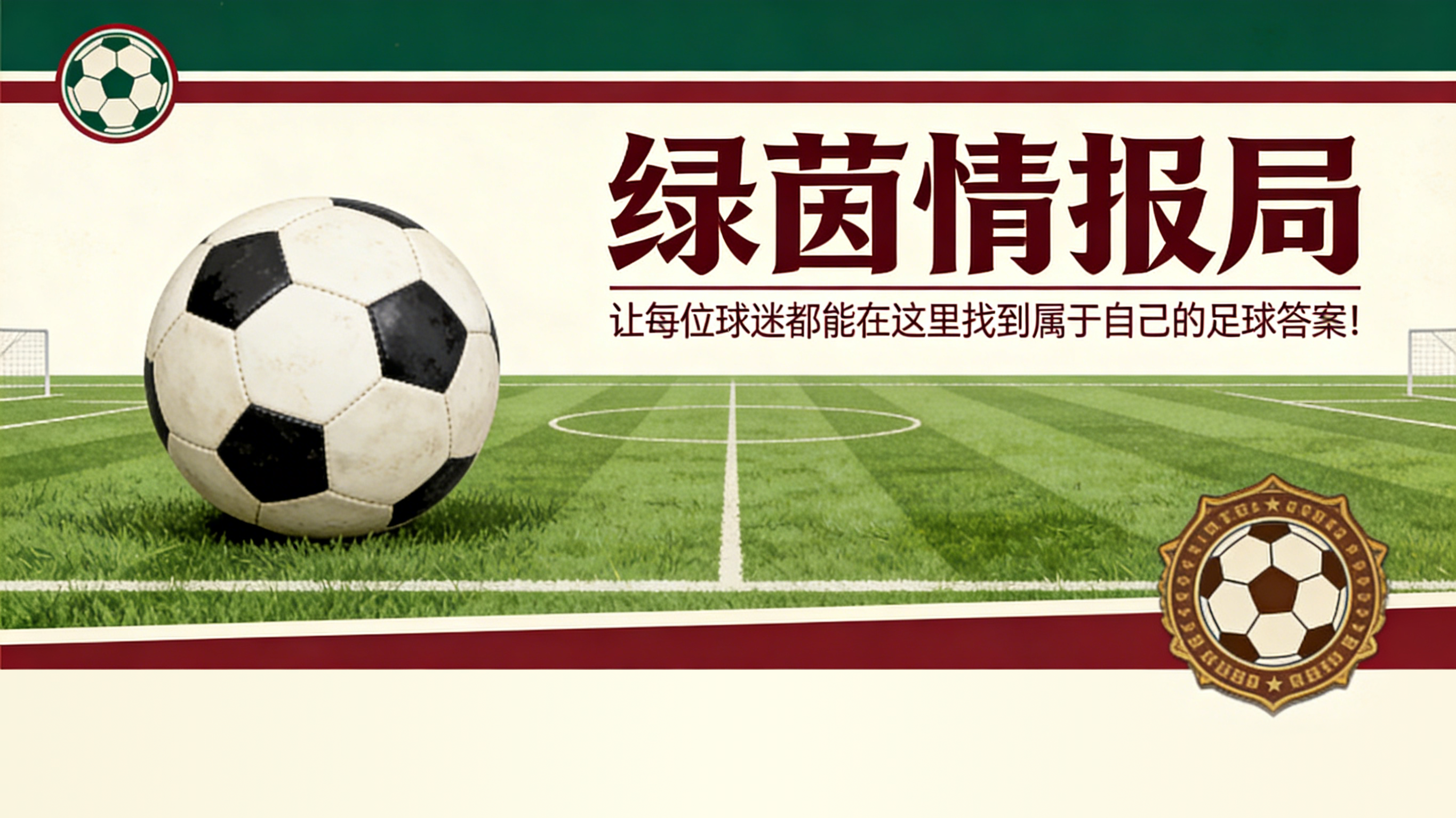 开云平台入口-米兰:莫德里奇希望留队但需保障:从欧冠到阿莱格里,留住他的关键举措